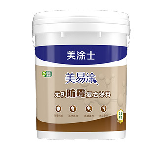 美易涂無機防霉復合涂料