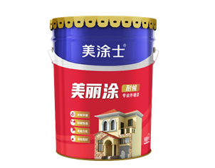 美麗涂專業外墻漆