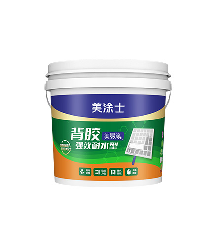 美易涂背膠強效耐水型