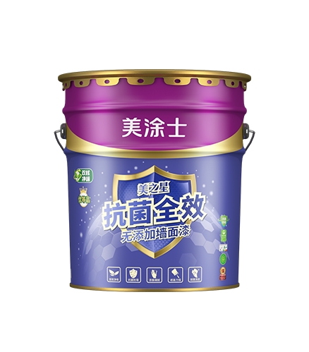美之星抗菌全效無添加墻面漆