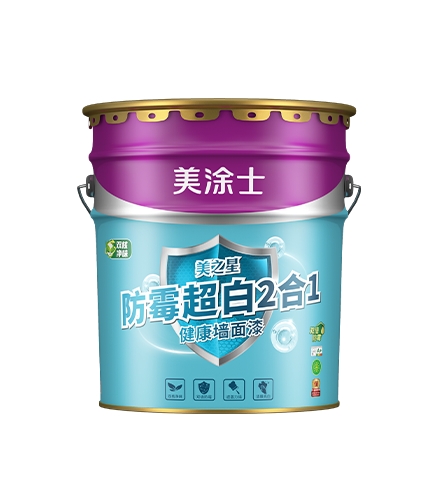 美之星防霉超白2合1墻面漆