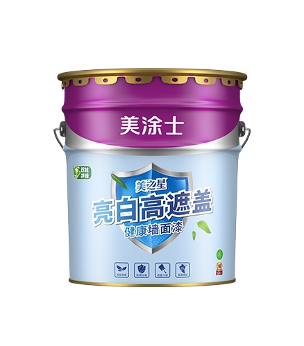 美之星亮白高遮蓋墻面漆
